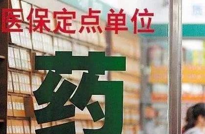 医保个人账户余额