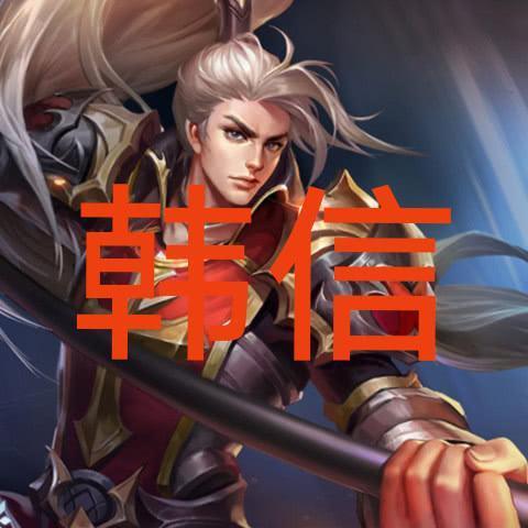 王者荣耀快跑模式:胜率最高英雄出炉,甄姬被禁