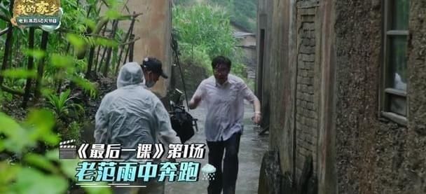 范伟：他真的让我哭惨了