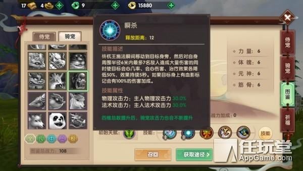 《寻仙》手游：最新极品骑宠 上古四凶之梼杌王