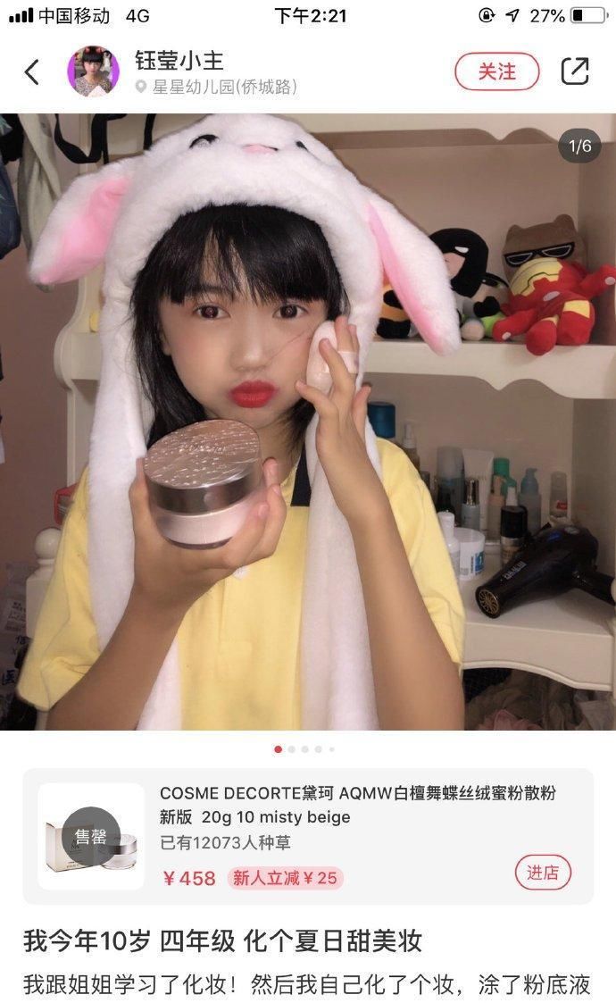 小学生网红十岁就抗老,小学水小棕瓶,年级真家长三神仙新年贺卡图片
