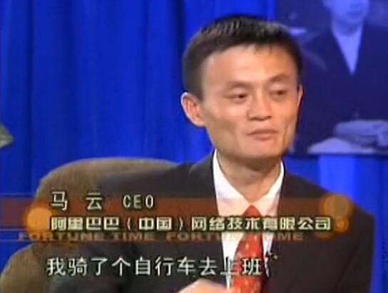马云第一次上电视是因为创业期间发现别人干坏