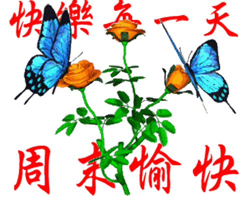 早晨大全a大全祝福语带动态身体表情图片giligilieye表情包gif图片