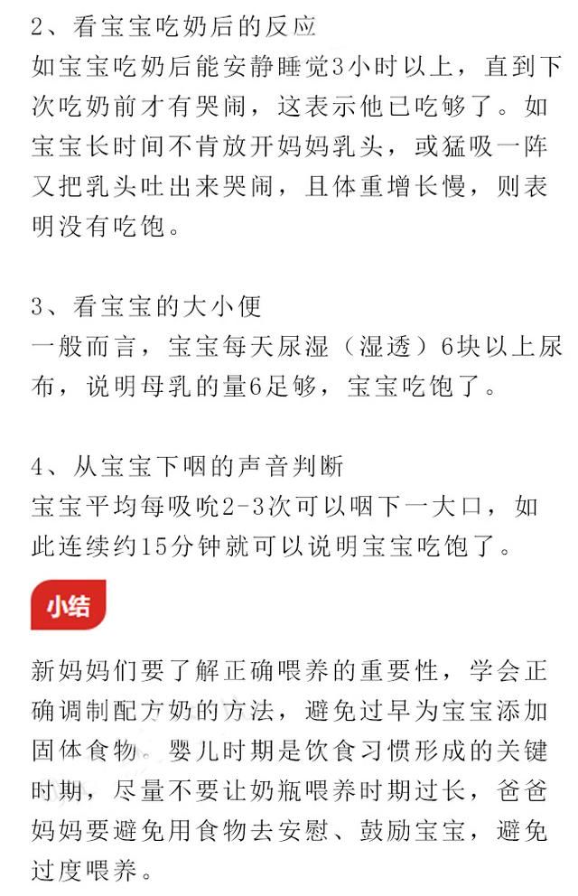 过度喂养的危害实在是太大了，家长们一定要看看啊！