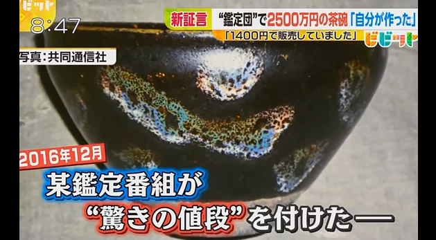 (文摘)日本发现传世国宝 中国大妈惊讶:我做的!一个80块 - aihua191 - aihua191的 博 客 (文摘)日本发现传世国宝 中国大妈惊讶:我做的!一个80块 - aihua191 - aihua191的 博 客