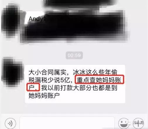 范冰冰被查税引发股价地震，张馨予开心到带狗狂舞，冰冰凉凉?