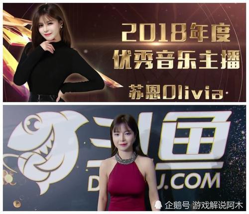 斗鱼盛典最大乌龙:照片一个比一个漂亮,现场却