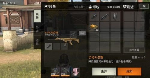 荒野行动消音器和补偿器哪个好?二者区别对比