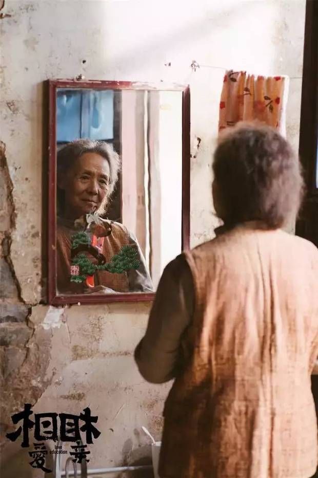 《相爱相亲》:所有的爱,都是人间冷暖,都是理解