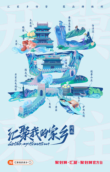 小苹果肖央助力河北家乡货 南和宠粮亮相聚划算国庆大促