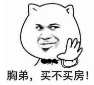 速看!上海最新限购、落户政策、买房流程、公积金租房……在上海