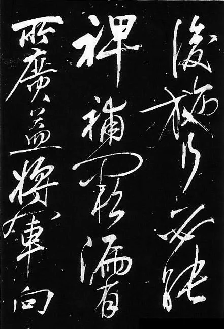 【转摘】岳飞书法,非一般的霸气! - 在路上 - 在 路 上 【转摘】岳飞书法,非一般的霸气! - 在路上 - 在 路 上