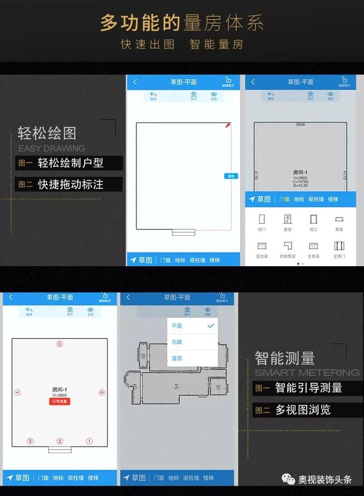 量房神器一键出cad图效果图的笔记本轻便cad图片