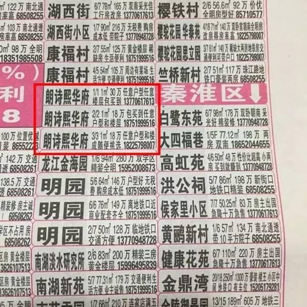 65万!房号、更名卷土重来?置业河西还有这些选择...