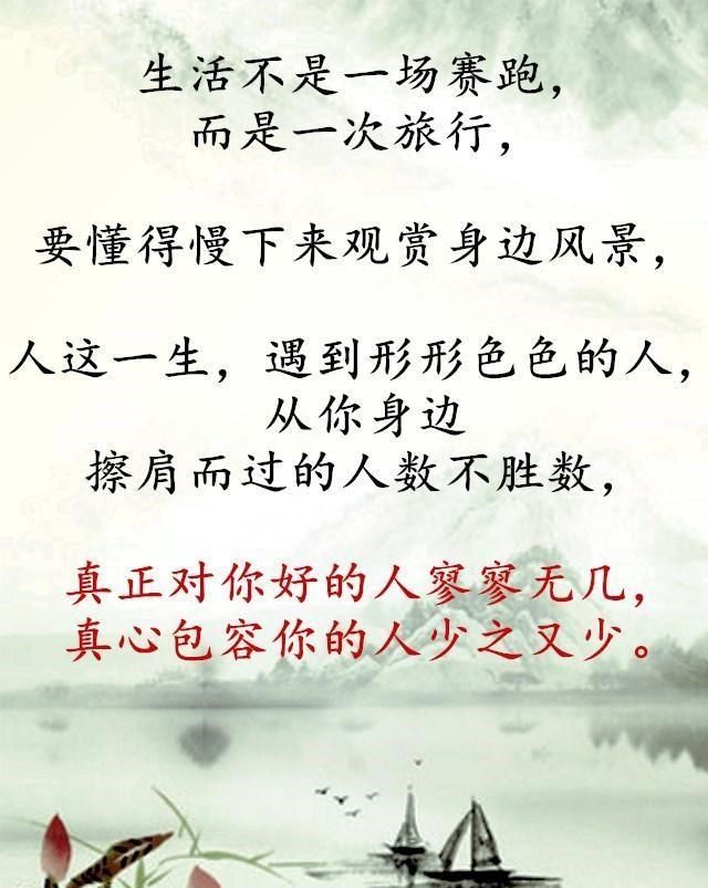 今天日子好不好