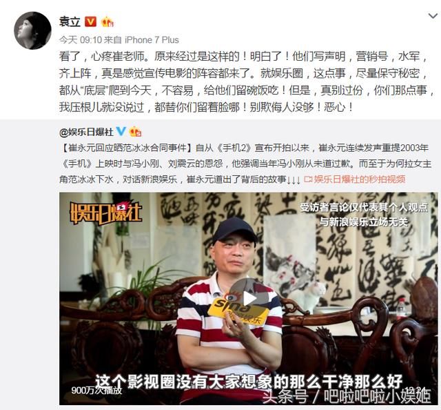 崔永元狂撕手机剧组，扬言这是一场持久战，还有大料未爆