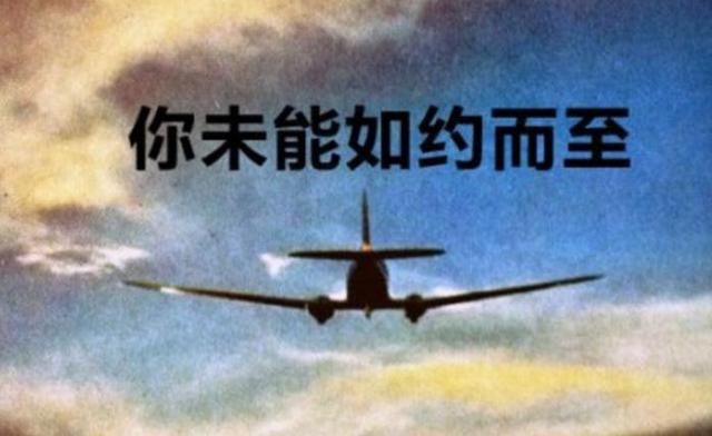 马航MH-370时隔4年终于被发现?专家解开失踪三大谜团!