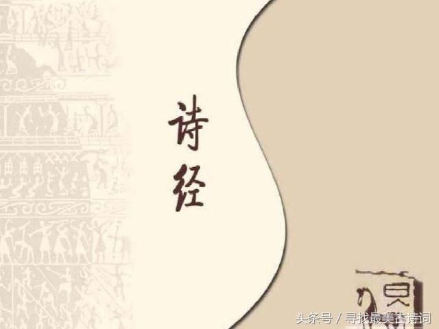 你还去新华字典里给孩子取名字?盘点一下诗经