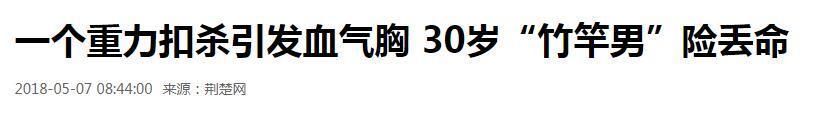 打个篮球肺竟然破了！医生提醒：这种体型的人最易出现！