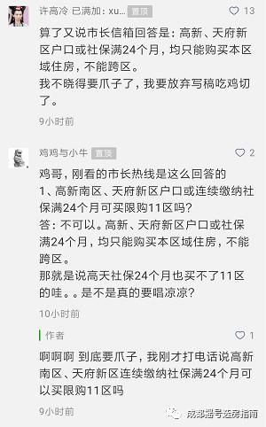 515成都摇号限购新政 可能才刚刚开始