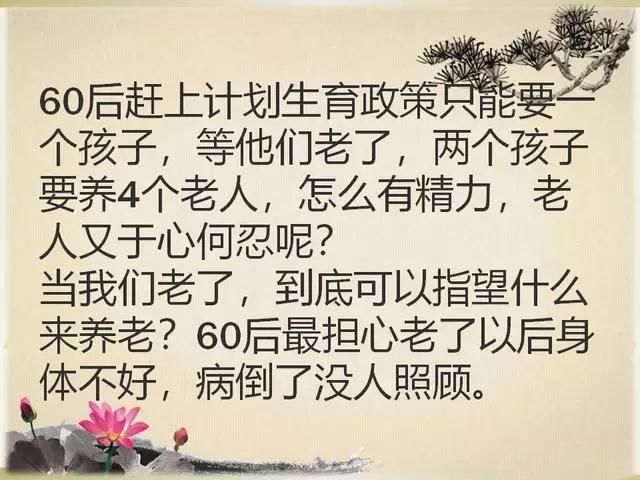 六零，七零后的悲哀:我不担心父母的老年，而是担心我的老年!