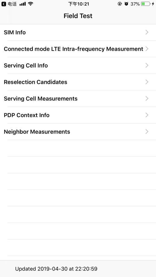 一分钟教你辨别iphone是高通基带还是intel基带