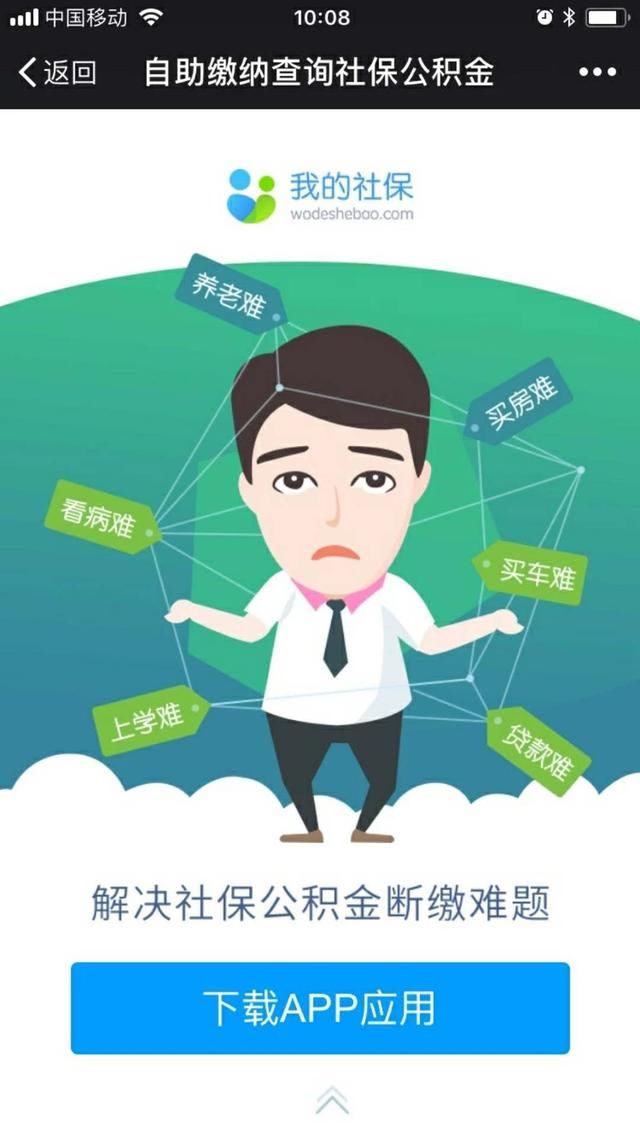 2018年3月起苏州社保缴费基数调整啦!