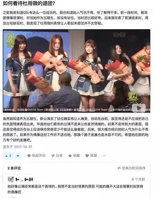 知名画手出轨十八线女爱豆，大家更关心小三是如何混进女团的?