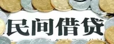 正规的民间借贷公司