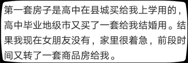 看现在房子这么不好买，想想自己当时咬牙买的第一套，再辛苦也值