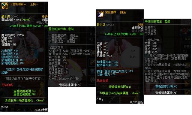 DNF重大改版:阿修罗和B套加强,骨龙回归,枪剑