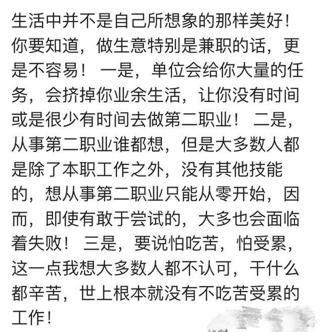 为什么你选择拿死工资，而不选择自主创业？