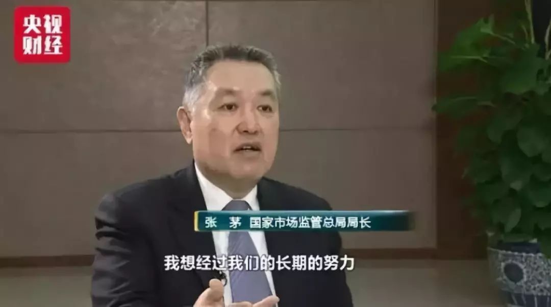 市场监管总局局长:评著名商标的政府行为2019