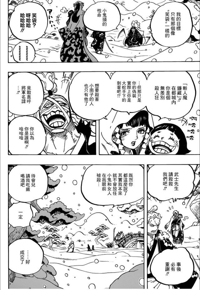 避击藏什么成语_成语故事简笔画