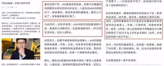 小黄车遭集体抹黑 ofo已向相关媒体发律师函 一一罗列相关证据