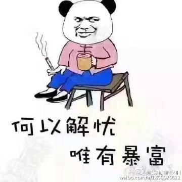 追逐泡沫才能逆袭