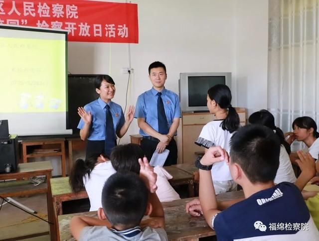 防校园欺凌 我们与法同行福绵区检察院开展预