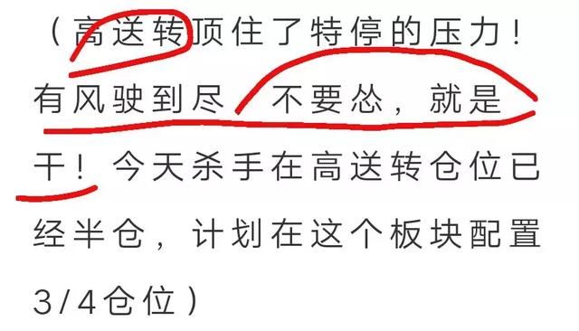 高送转“战火”持续蔓延！这只叠加上合峰会概念的龙头要疯？！