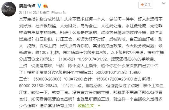 公会涉嫌欠薪威胁旗下员工?渝万微博晒出证据:这都是虎牙的戏