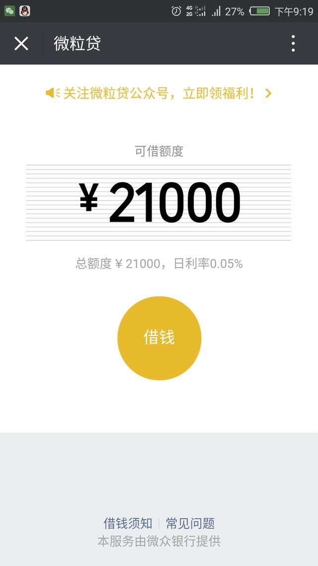 余额宝限额买入，你知道还有什么好的理财产品。