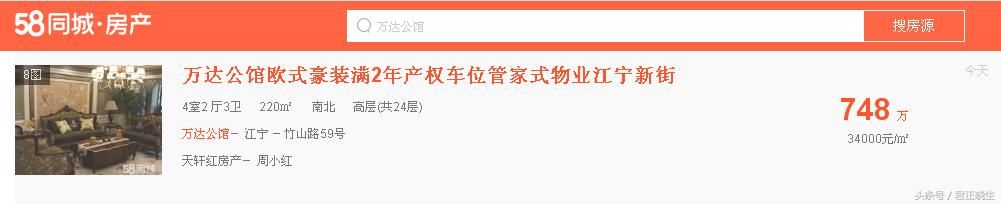 江宁区100个热点楼盘房价出炉!你看中的房子跌了吗?