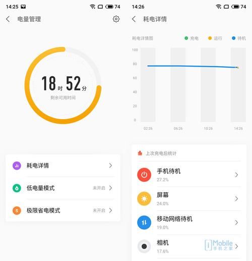 同价位最值得购买的手机之一 魅族16s评测