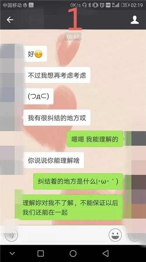 这么会说情话的女生，你确定她天真？