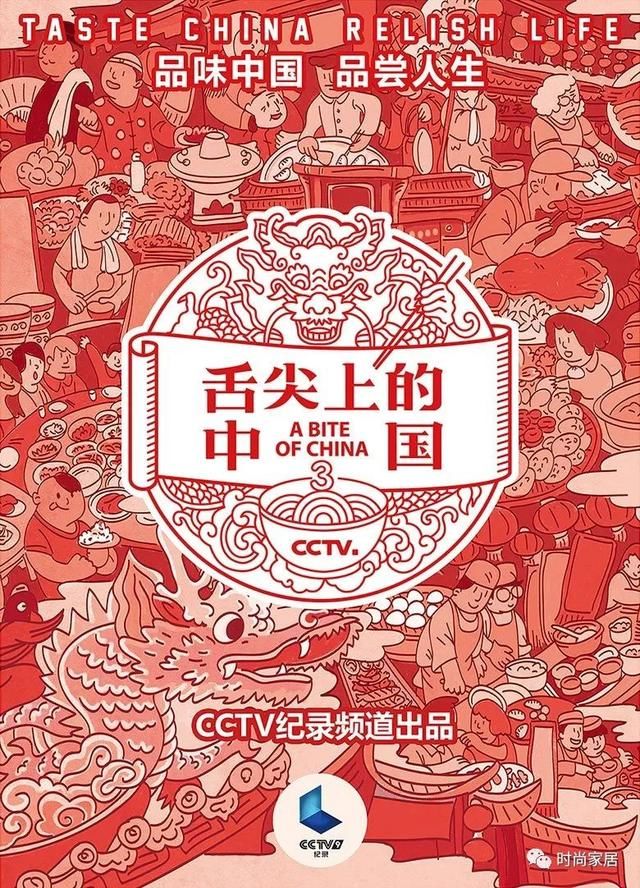 美食，是最深的乡愁丨《舌尖上的中国3》今晚8点暖心回归！