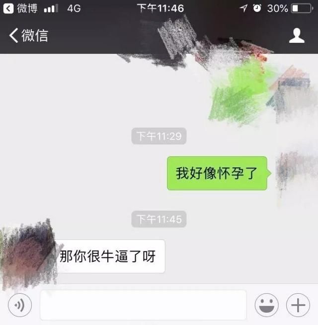 给男票发：“我可能怀孕了”，他会回复你什么？第六个走心了