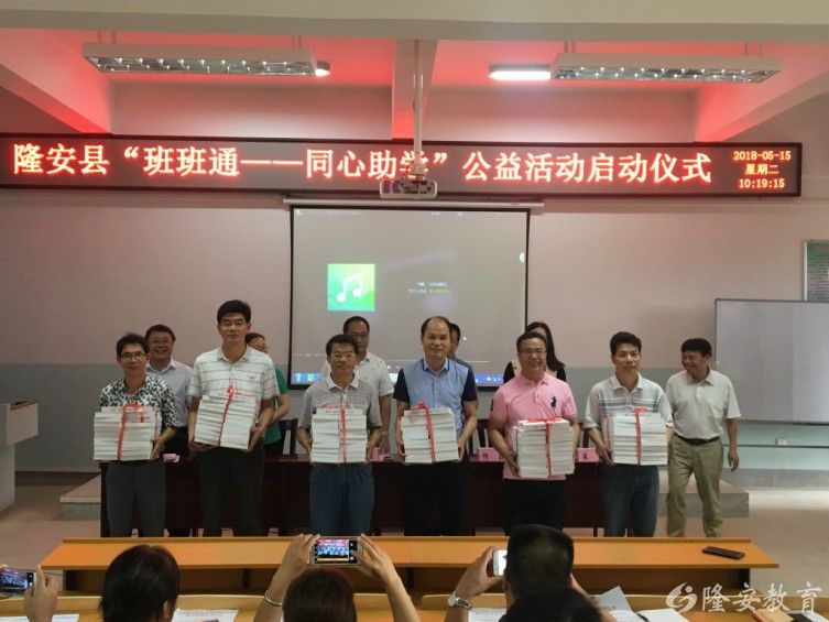 明日之星教育基金会 助力隆安县教育信息化