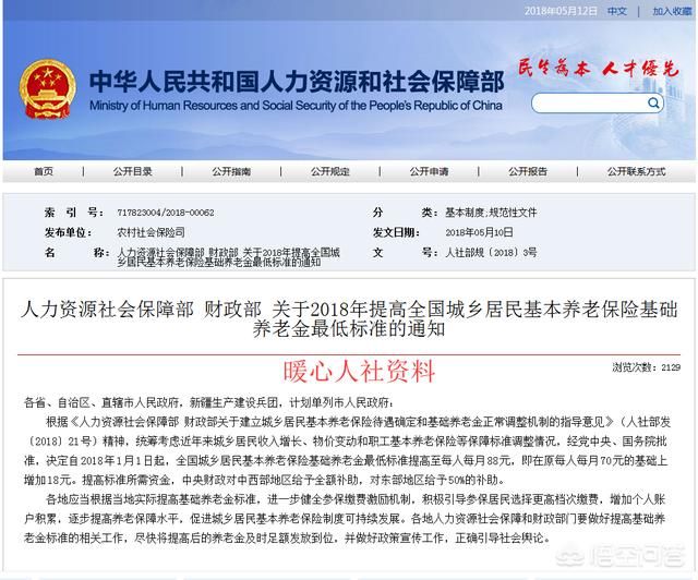 六十岁前没交养老保险，六十岁后一次性补交，可行吗？