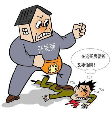 看房时一旦遇上这十类房产还是避开为妙