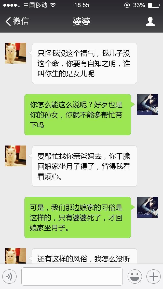 生女儿，婆婆不伺候我坐月子，我告知她了两句话，结果让我傻眼了