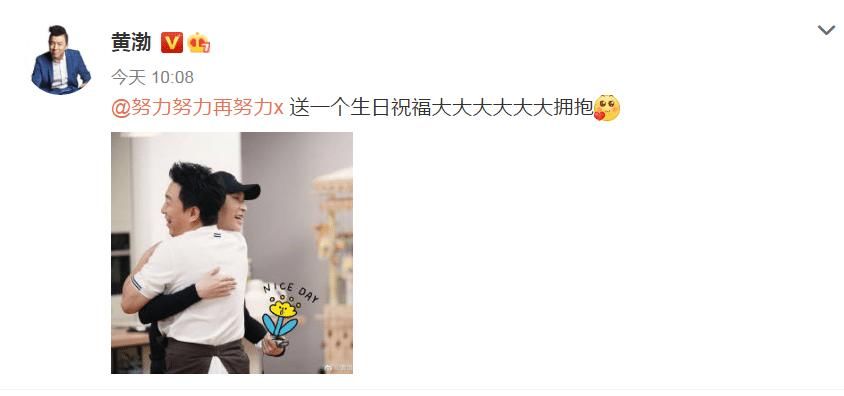极限男人帮为张艺兴庆生，黄磊称呼很亲昵，红雷哥文案看感动了！
